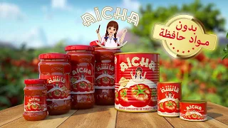 Le Concentré De Tomates Aïcha Un Amour De Tomate 