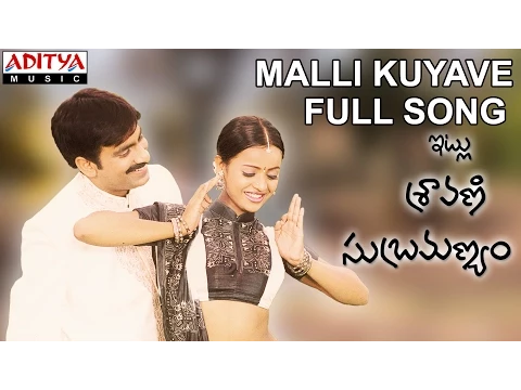 Download MP3 Malli Kuyave Full Song II  Itlu Sharavani Subrahmanyam Movie II Ravi Teja, Tanurai