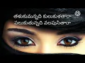 Thalukumannadi kulukula thaara song with Lyrics