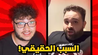 ليش احمد ابو الرب بحب المشاكل 