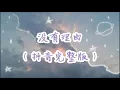 Download Lagu lambert凌/杨胖雨 - 没有理由（Cover: 永彬Ryan.B / 周延英）期待已久的完整版！【Baby I’m sorry】~動態歌詞Lyrics~