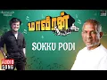 Download Lagu Sokku Podi Song | Maveeran Movie | Ilaiyaraaja | Rajinikanth | Malaysia Vasudevan | K S Chithra