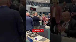 الاتحاد الاوروبي بأكمله يقف لـ تحية الرئيس السيسي الرئيس السيسي المخابرات العامة المصرية  الاتحاد الاوروبي بأكمله يقف لـ تحية الرئيس السيسي الرئيس السيسي المخابرات العامة المصرية