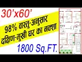 30X60 South Facing House Plans as per Vastu 1800 sq ft House Plans South Facing