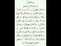 Download Lagu 86 Surah: At-Tariq By Reciter: Sheikh Abdur-Rahman as-Sudais.