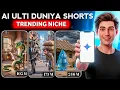 Ulti Duniya Ai Kaise Banaye How To Create Reverse World Ai Trending Ai Editing