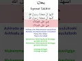 Download Lagu IQOMAT TAKBIRI Ulab aytish ma'nosi bilan | TAKBIR AYTISH #shorts #BurhanAcademyUz