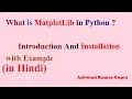 Introduction and Installation of Matplotlib in Python in Hindi -Part1