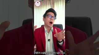 ကိုယ့်သားသမီးကို ဒီလက်ဆောင်‌ပေးပါ