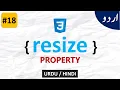 CSS resize Web Development Course Tutorial