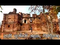 Lagu रानी दुर्गावती का किला ! सिंगौरगढ़ ! Singorgarh Fort Damoh ! गोंडवाना साम्राज्य की ऐतिहासिक धरोहर