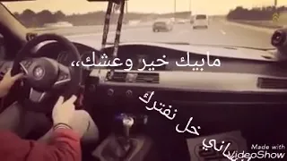 مابيك خير وعشق دندنها