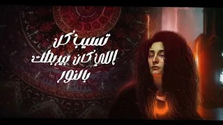                                                       حرب مش عادلة دندنها