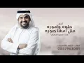 حلوه واموره مثل امها صوره, حسين الجسمي 2026 | مجانيه بدون حقوق 