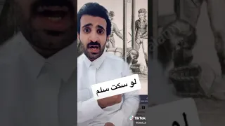 السنك حصانك ان صنته صانك دندنها