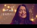 Nadine Tayseer - Magical Medly ll نادين تيسير -  ميدلى