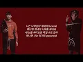 Fleeky Bang - Yellin Talk (Feat. Tray B) | 가사/Lyrics