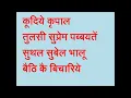 shri hanuman bahuk