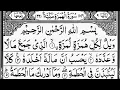 Download Lagu Surah Al-Humazah | By Sheikh Abdur-Rahman As-Sudais | Full With Arabic Text (HD) | 104-سورۃالھمزہ