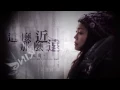 容祖兒 Joey Yung - 這麼近那麼遠 (張學友原唱) [Lyric Video]