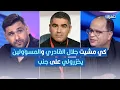 Download Lagu بلال العيفة: هاو شنوة صار قبل المونديال.. كي مشيت جلال القادري والمسؤولين يخزرولي على جنب..
