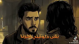 سامع أنك فكراني منسيتنيش بالتاني  دندنها