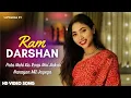 Download Lagu Pata Nahi Kis Roop Me Aakar Narayan Mil Jayega | Ram Darshan | Suprabha KV