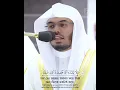 Download Lagu Surah Al-Bayyina | سورة البينة | Sheikh Yasser ad-Dussary #islamicshorts #foryou #quranrecitation