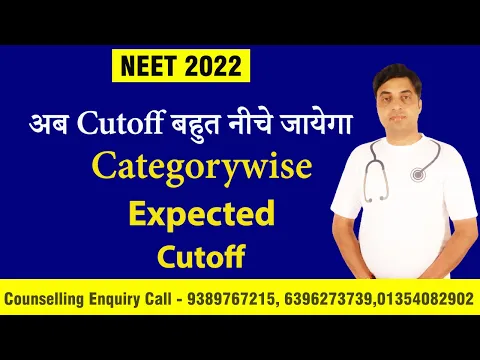 Cutoff Category Wise Expected Cutoff NEET UG 2022 Chandrahas Sir