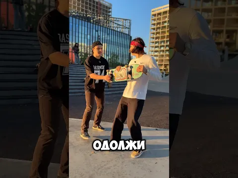 Типичные люди в скейт парке часть 5 ‼️