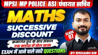 MPSI MP POLICE ASI PANCHAYAT SACHIV 2026 MATHS SUCCESSIVE DISCOUNT  BY RISHABH SIR