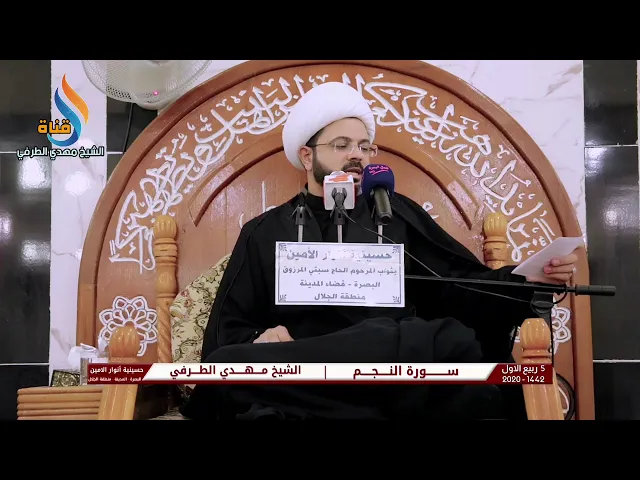 ⁣ثواب قراءة سورة النجم في كل يوم او ليلة - سماحة الشيخ مهدي الطرفي