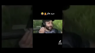 سيد هكر 