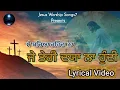 Download Lagu Je Teri Daya Na Hundi || Lyrical Video || 2021 \