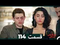 Download Lagu سریال ترکی وحشی قسمت 114 (Dooble Farsi)