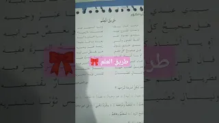 انشودة درسنا كان بسيطا لتلاميذ السنة الخامسة ابتدائي 