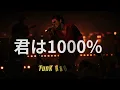 君は1000% / 1986オメガトライブ｜ 歌詞入り｜Funk R&B Remix （AI Cover）