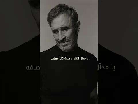 "هلو حياتي" من ألبومي الجديد "بلا عنوان"