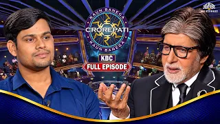 KBC New Episode: इस लड़के की कहानी सुनकर अमिताभ बच्चन भी हो गए भावुक! जानिए क्या हुआ था | Amitabh