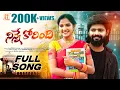 Lagu Ninne Korindi Hrudayam Full Video Song| Pooja Nageswar, Akshith Marvel | Ravi Kalyan|Anitha Nagaraju