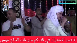 صل ياربى على المدثرى الشيخ امين الدشناوى دندنها