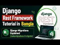 Django Migrations Explained makemigrations migrate Django REST Framework