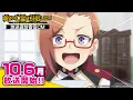 Download Lagu 『嘆きの亡霊は引退したい』第2クール放送直前番宣CM｜10/6(月)より毎週月曜23:30〜放送開始！
