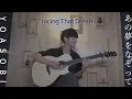 Download Lagu (YOASOBI) Tracing That Dream (あの夢をなぞって) - Sungha Jung