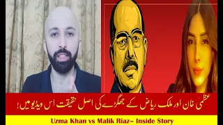 love affair uzma khan viral video inside story of malik riaz and uzma khan fight