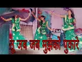 Download Lagu तू जब जब मुझको पुकारे में दौड़ आऊ नदिया किनारे इस सॉन्ग पे धमाकेदार डांस daily dance Vlogs @Shivani 