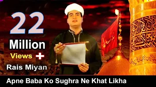 Download Sughra Ne Khat Likha | Sughra Ka Khat | Full Waqia | Sad Waqia | HD | Jhoola Jhulaoon | Rais Miyan MP3