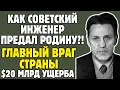 Download Lagu ГЛАВНЫЙ ПРЕДАТЕЛЬ СССР: как Толкачёв УНИЧТОЖИЛ советскую авиацию и получил 2 миллиона долларов