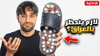 جربت اكثر منتجات مريحة بالتيك توك | هالمنتج فضيحة 😂😓