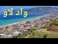 Lagu واد لاو  جمال الشاطئ وسحر المدينة Ouad Laou